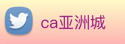 ca亚洲城 logo