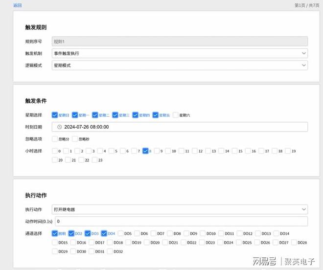 制系统自动化管理家居生活AG真人网物联智能家居控(图9)